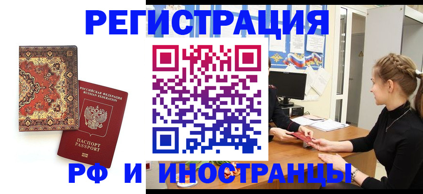 временная регистрация гарантия в Нытве