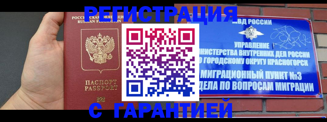 прописка иностранных граждан в Нытве