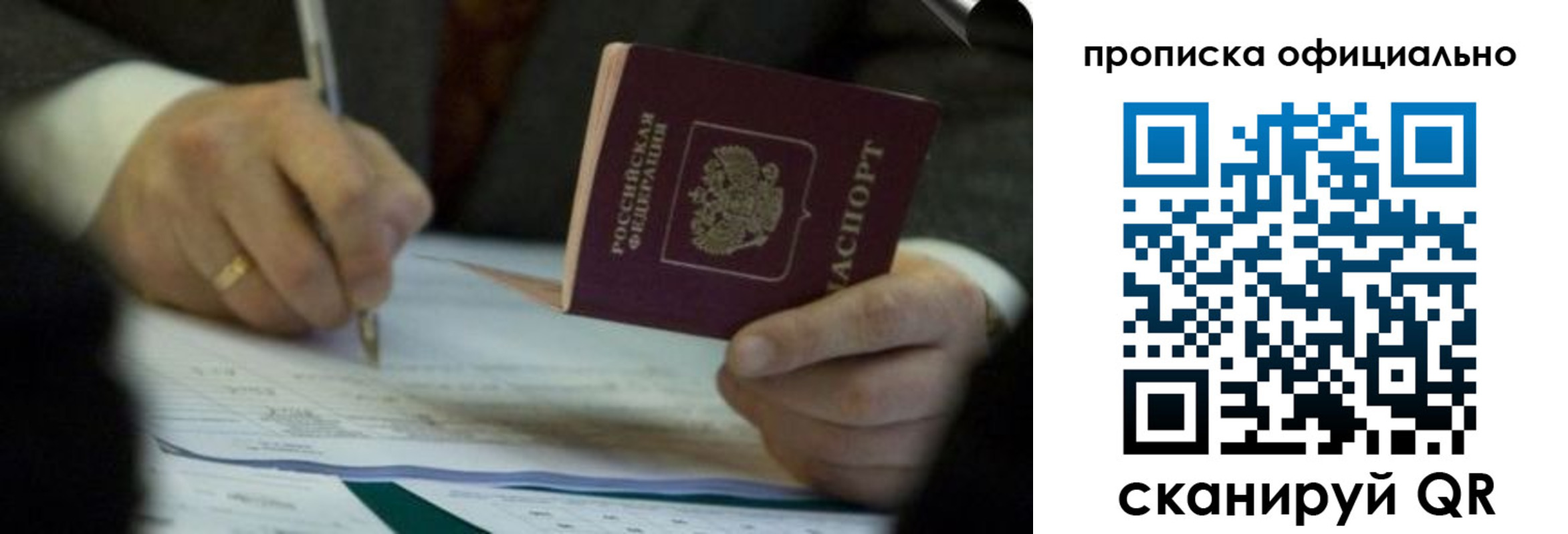 прописка иностранных граждан в Нытве