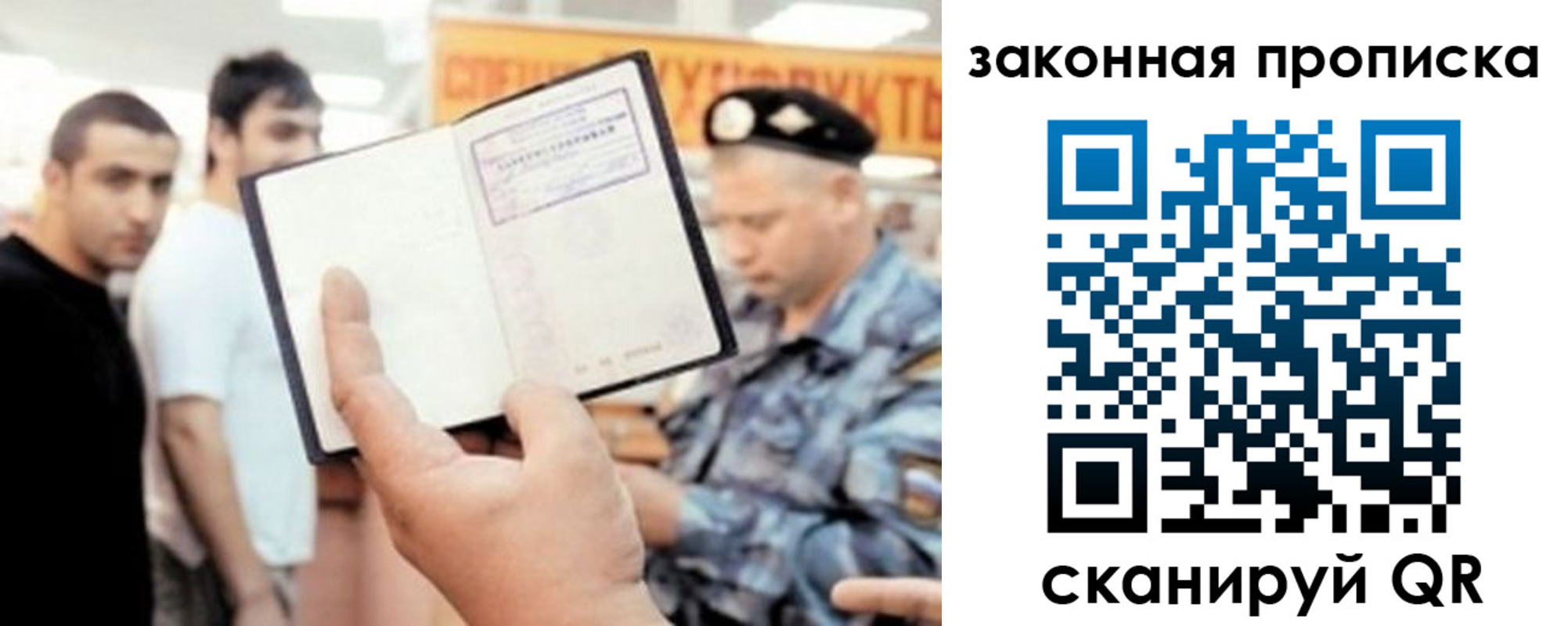 временная регистрация законно в Нытве