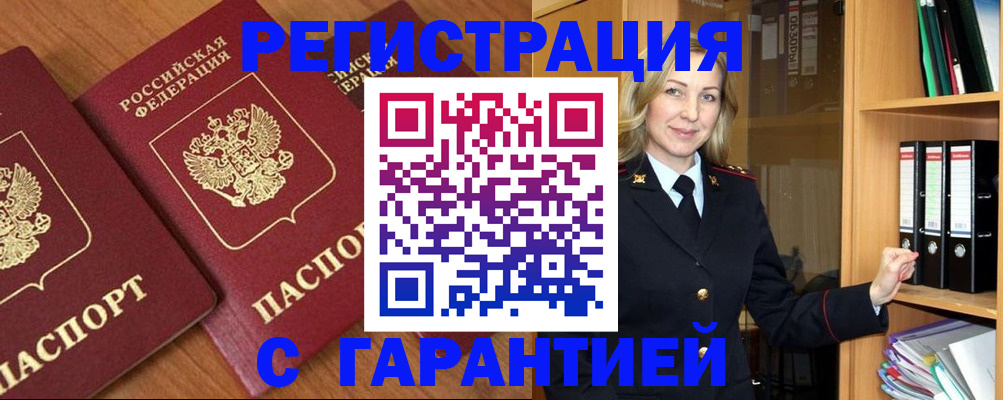 временная регистрация недорого в Нытве