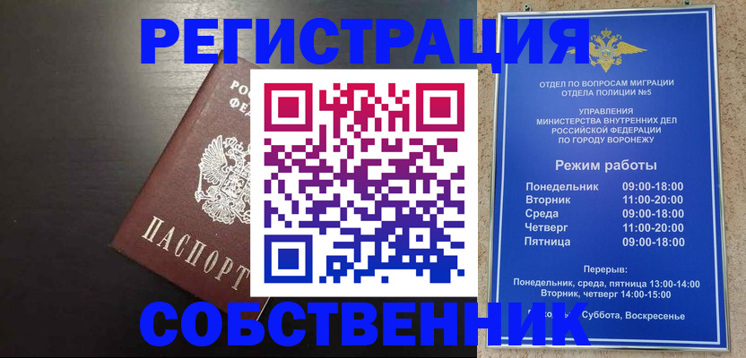 временная прописка в Нытве