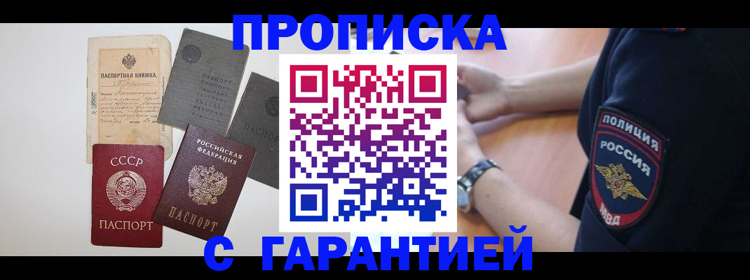 прописка для школы в Нытве