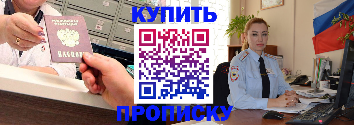 прописка в Нытве