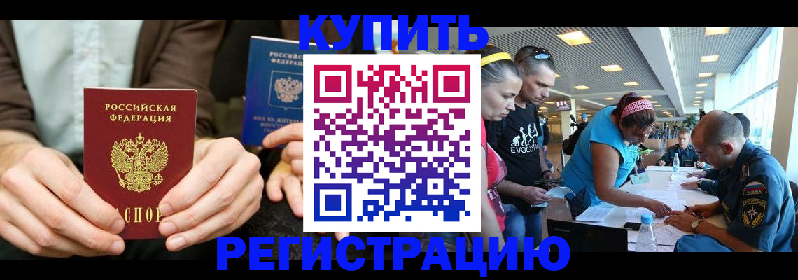 временная прописка в Нытве